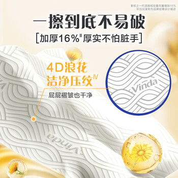 维达（Vinda）金盏花湿厕纸 家庭装80片*6包 加大加厚杀菌湿纸巾厕纸湿厕卫生纸