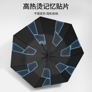 京东京造 雨伞 自动折叠伞 妙收免叠一秒平整【黑科技-记忆伞】23寸105cm