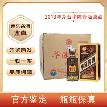 华陈酱酒品牌及商品- 京东