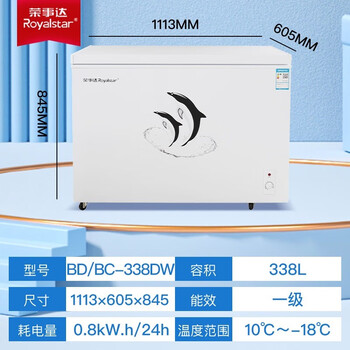 荣事达（Royalstar）冷柜.大容量全冷冻卧式冰柜家用冷藏冷冻两用冰柜冷冻柜 338升单温白色微霜【企采购】