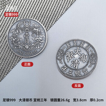 大清银元价格报价行情- 京东