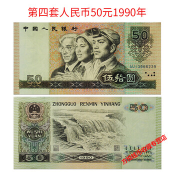 1980年50元价格报价行情- 京东