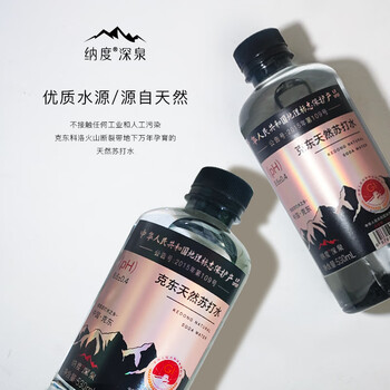 纳度东方苏打克东纯天然苏打水530ML*12整箱弱碱性饮用水非矿泉水