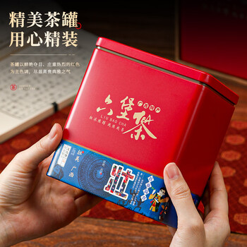 七春 黑茶 六堡茶礼盒500g熟广西梧州特产茶叶重阳节送老丈人长辈礼物 七春 黑茶 六堡茶礼盒500g熟广西梧州特产茶叶重阳节送老丈人长辈礼物