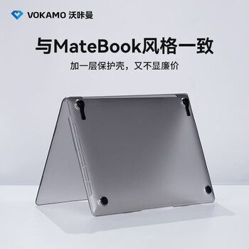 VOKAMO防摔耐刮适用华为电脑笔记本MateBook X Pro保护壳2025年新款鸿蒙Pro带支架磨砂外套