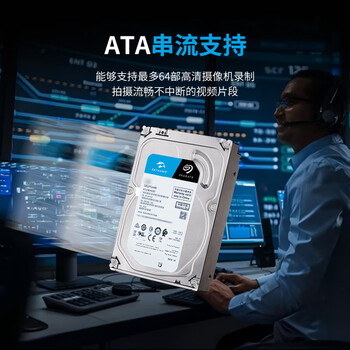 希捷（SEAGATE）监控硬盘 4TB 256MB SATA CMR垂直 机械硬盘 视频储存 数据恢复服务 希捷酷鹰 3.5英寸ST4000VX015