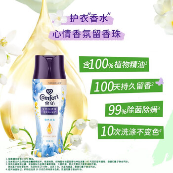 金纺 留香珠 蓝风铃+海盐200g*3 持久留香72H