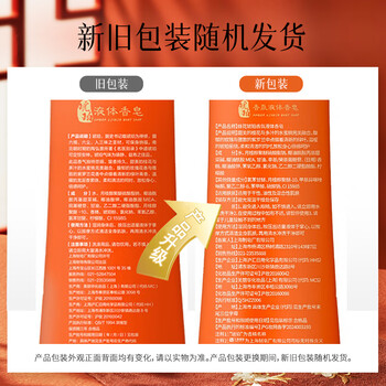 蜂花香皂沐浴香体挑战72小时持久留香液体液滋润洗澡500g 蜂花香皂沐浴香体挑战72小时持久留香液体液滋润洗澡500g