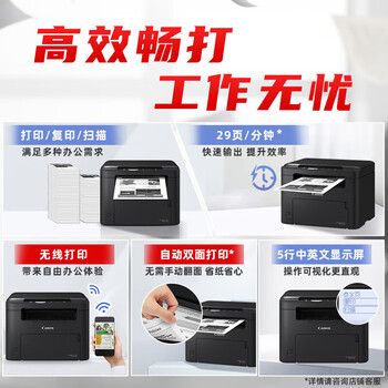 佳能（Canon）MF272dw A4幅面黑白激光多功能一体机（WiFi无线/自动双面打印/复印/扫描）商用办公