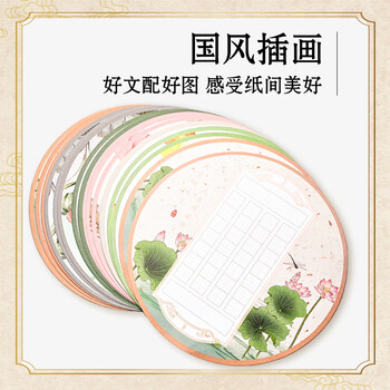 NVV A3硬笔书法作品纸练字比赛专用纸中国风小学生田字格钢笔练习书法古诗词散文 16张NR-ZPA3香