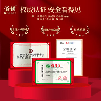 佰儒 铁观音茶叶礼盒 安溪特级铁观音乌龙茶过年年货礼盒春节礼品256g