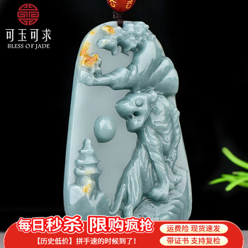 翡翠 虎彫刻 根付 ペンダント （中国美術 翡翠 ヒスイ ジェイ