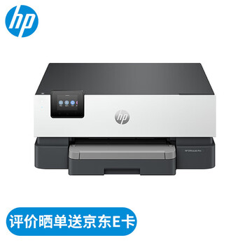 惠普（HP）OfficeJet Pro 9110b A4彩色喷墨单功能双面打印机 WiFi无线网络/家用办公