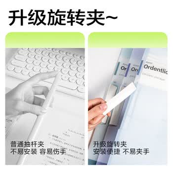 得力（deli）3个装A4旋转抽杆夹拉杆文件夹侧开式摆荡夹学生办公资料收纳文件夹试卷夹 PP682