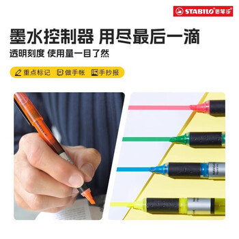 思笔乐（STABILO）荧光笔划重点标注标记笔彩色红小学生初高中记手账用记号做笔记专用绿色