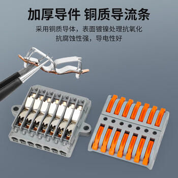 汇君 快速接线端子大功率电线连接器并线按压式带测电孔 九进九出[1只]