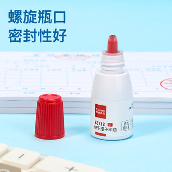 齐心（COMIX）10ml财务原子印油 红色印章印台专用印油 办公用品 办公用品 B3712