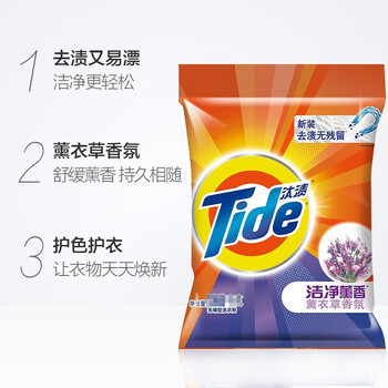 汰渍【到手2斤】二合一洗衣粉薰衣草1KG+手帕纸巾2包