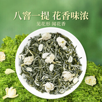 贡苑茶叶茉莉花茶特级250g 广西横县茉莉飘雪浓香型绿茶散装自己喝