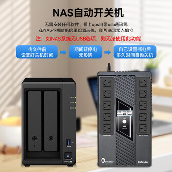宇泰ups不间断电源 800VA/480W 在线互动式兼容NAS自动关机稳压续航备用电源 OVERTOP系列-Defender800