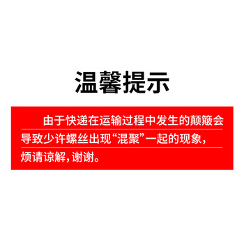 连拓笔记本沉头螺丝套装/主机电脑固态硬盘电子数码小螺丝钉/含12种螺丝/带螺丝刀/螺丝组合套装