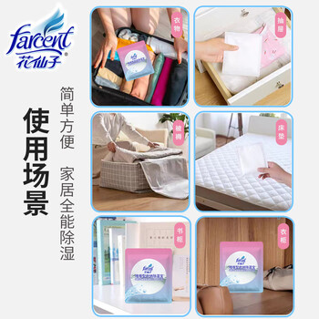 花仙子啫喱除湿袋35g*5袋防漏干燥剂收纳被子除湿宝衣柜汽车书籍吸湿 