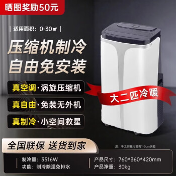 JHS移动空调- 京东