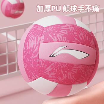 李宁排球5号初中生中考专用小学儿童标准体育考试软硬排训练比赛排球