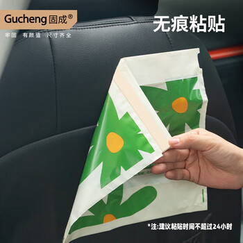 固成车载垃圾袋小花24*28cm20只双面10丝可直立可粘贴车用垃圾袋加厚