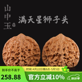 文玩核桃白狮子43价格报价行情- 京东