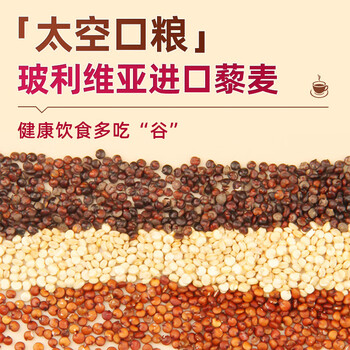西麦三色藜麦混合谷物燕麦片450g 营养早餐冲饮谷物无额外添加蔗糖 西麦三色藜麦混合谷物燕麦片450g 营养早餐冲饮谷物无额外添加蔗糖