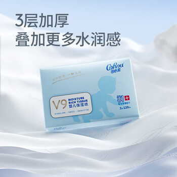 可心柔V9润+婴儿柔润保湿母婴纸乳霜抽纸巾出行便携家庭装3层120抽10包
