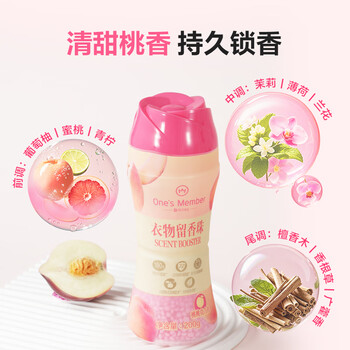 1号会员店 OM衣物留香珠 桃桃莫吉托200g 微胶囊持久留香180天 99.9%除菌