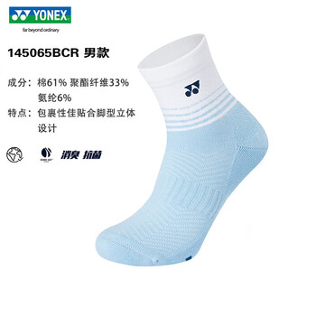 YONEX尤尼克斯羽毛球袜男款吸汗透气中筒专业运动袜145065BCR 水晶蓝