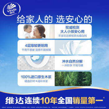 维达（Vinda）有芯卷纸 蓝色经典4层200克*27卷 高克重卫生纸 厕纸纸巾整箱