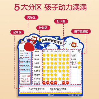 猫太子儿童自律打卡神器记录本成长自律安排表小朋友奖励记录积分卡鼓励激励墙贴寒假学习计划表学霸作业