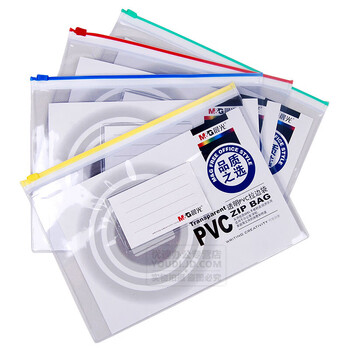 晨光 A4透明PVC拉边袋拉链袋高透办公资料袋文件袋软塑料拉锁袋ADM94504 12个装