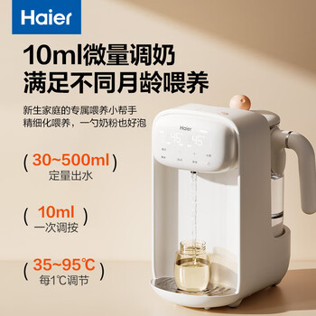 海尔恒温电热水壶1.5L 婴儿调奶器保温除氯烧水壶 家用智能定量出水泡奶粉 防干烧泡茶壶热水壶D151W