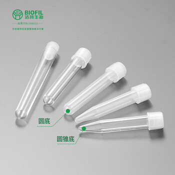 洁特生物JET BIOFIL细胞培养管实验室试管摇菌管 5mLPS密封盖灭菌25支/袋