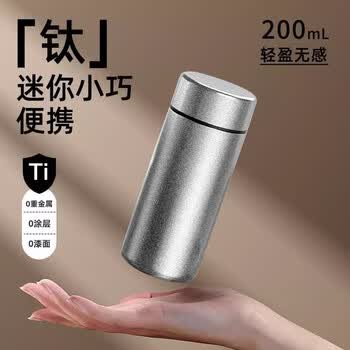 繁季纯钛保温杯女士迷你咖啡杯学生高颜值便携口袋杯毕业礼物送老师