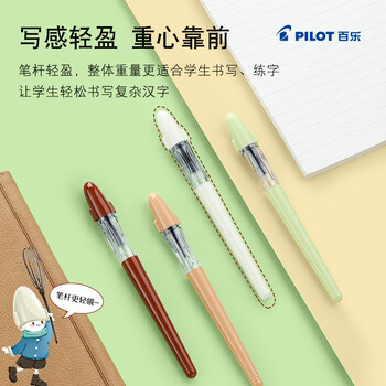 百乐(PILOT)卡利贵妃奶茶钢笔小学生3-6年级可换墨囊练字钢笔书法笔文具礼盒套装 FP-60R M咀奶油色 百乐(PILOT)卡利贵妃奶茶钢笔小学生3-6年级可换墨囊练字钢笔书法笔文具礼盒套装 FP-60R M咀奶油色
