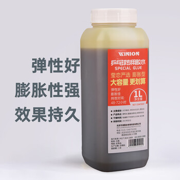 莹恋WINION严选 乒乓球胶水有机 乒乓球拍胶皮灌胶专用胶水粘合剂 1L