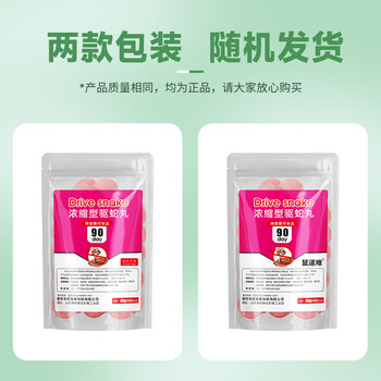 鼠道难丛林奇兵驱蛇丸驱蛇粉长效驱蛇药防蛇神器草坪庭院防蛇咬药丸10粒 鼠道难丛林奇兵驱蛇丸驱蛇粉长效驱蛇药防蛇神器草坪庭院防蛇咬药丸10粒