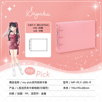 Nakabayashi仲林日本相册收纳卡册10枚20张L型活页夹相册本成长记录纪念册相册diy照片书 红色 MP-PLY-200-R