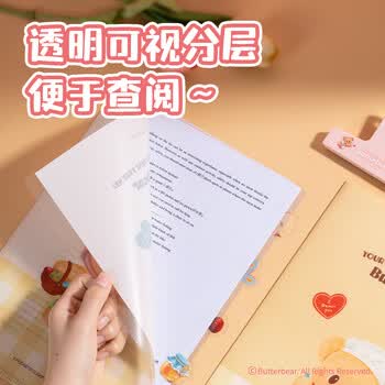 得力纽赛单只A4黄油小熊 5入L型文件套 透明单片夹文件收纳加厚二页式文件夹 学习办公用品NS521-B