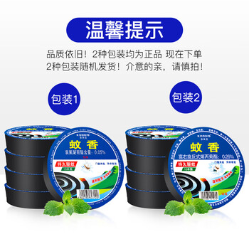 KOOGIS蚊香王防基孔肯雅热驱蚊香薰水灭杀防蚊子苍蝇蚊香神器养殖场户外 KOOGIS蚊香王防基孔肯雅热驱蚊香薰水灭杀防蚊子苍蝇蚊香神器养殖场户外