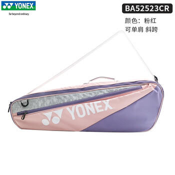 YONEX 尤尼克斯羽毛球包国羽同款 单肩包手提背包 BA52523CR 粉红