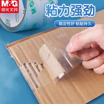 晨光（M&G）透明封箱胶带打包胶带45mm*30y仓库快递封箱打包普透普惠胶带家用办公AJD957BV-6卷/筒