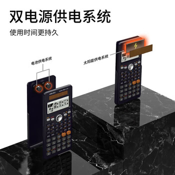 得力科学函数计算器252种功能 D82ES函数计算器【黑色】 得力科学函数计算器252种功能 D82ES函数计算器【黑色】