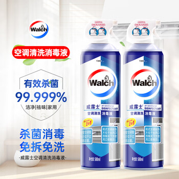 威露士空调清洗剂消毒液500ml*2 空调清洁剂套装喷雾杀菌除味深层清洁